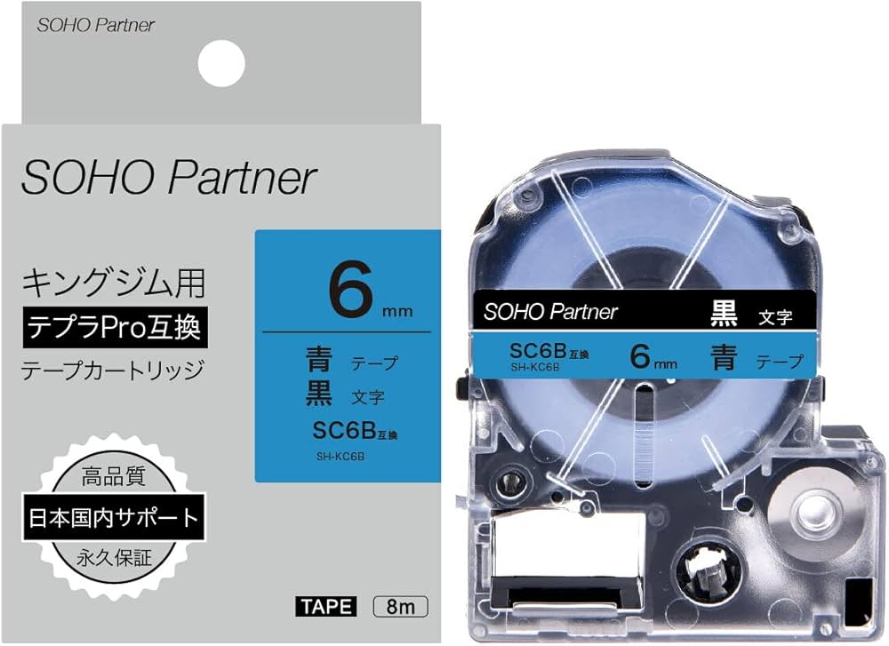 相談受付ページ】テプラ純正オーダーシール作成
